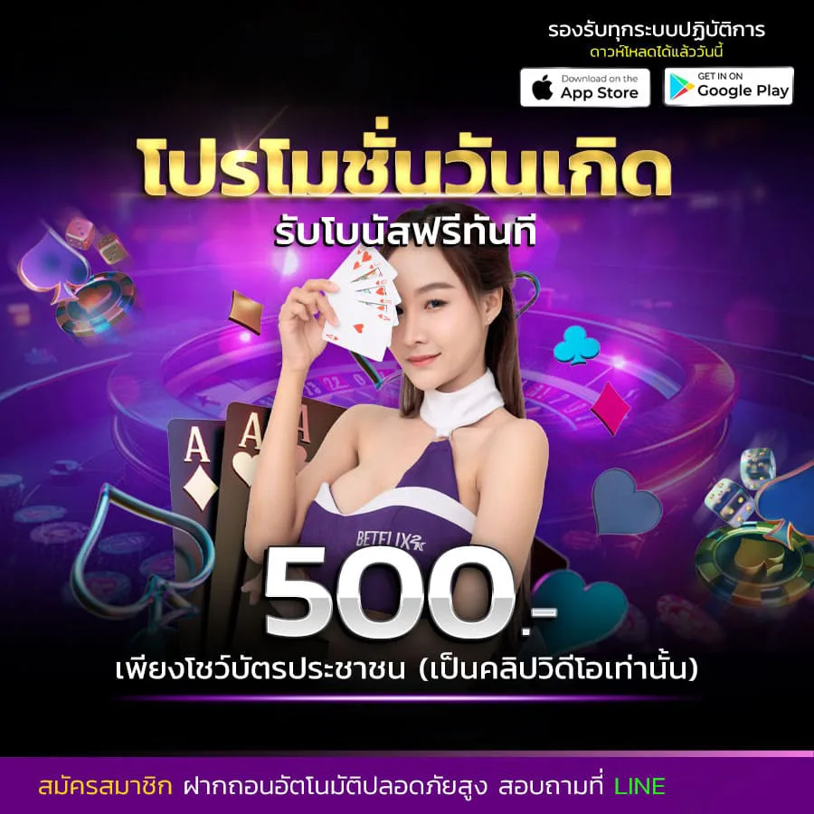 โปรโมชั่น megabet-z